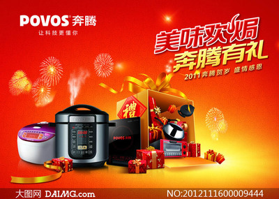 奔騰電器 上海制造的家電品牌，實(shí)力如何？